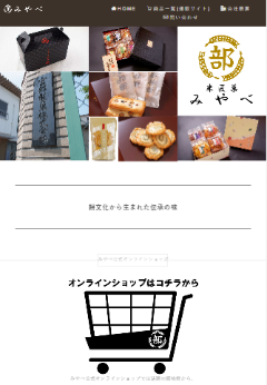 宮部製菓株式会社